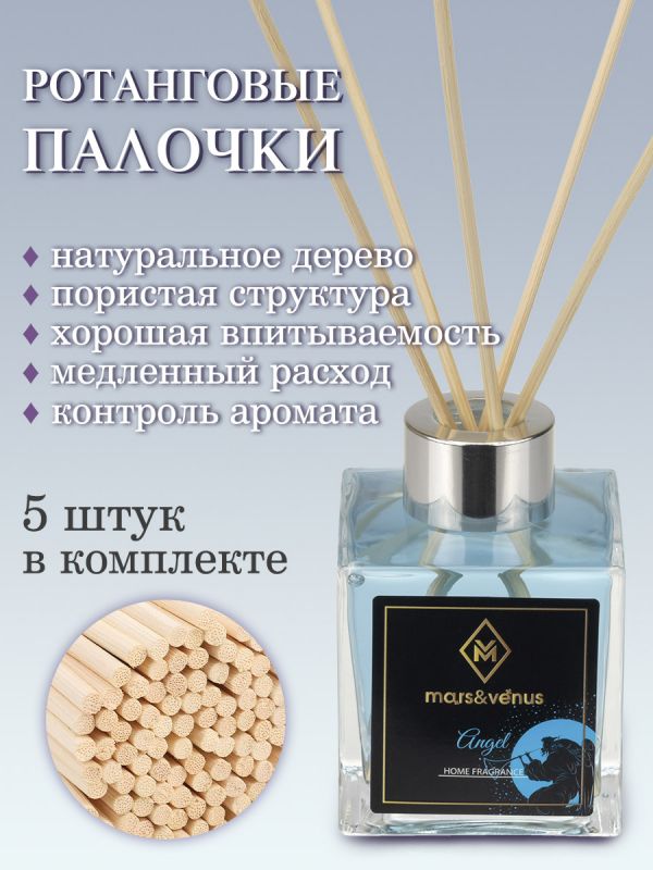Mars&Venus Angel аромадиффузор с палочками 120 мл