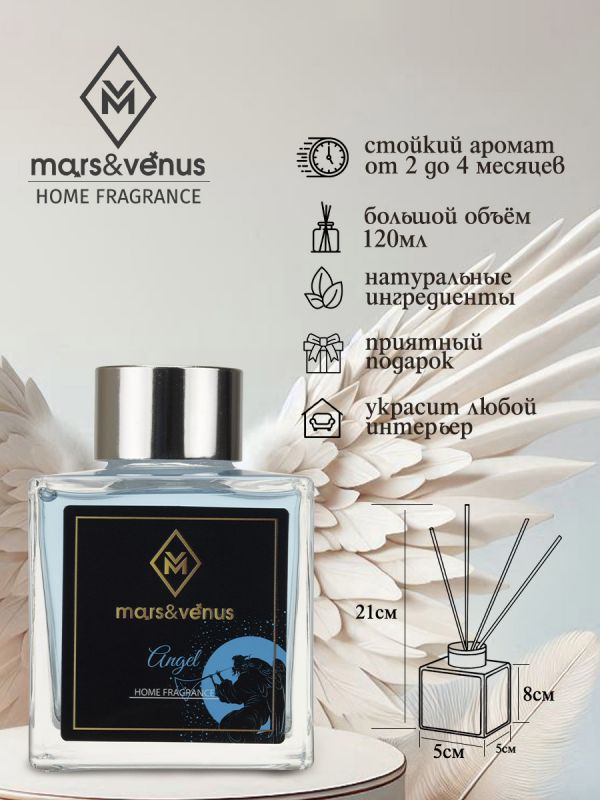 Mars&Venus Angel аромадиффузор с палочками 120 мл