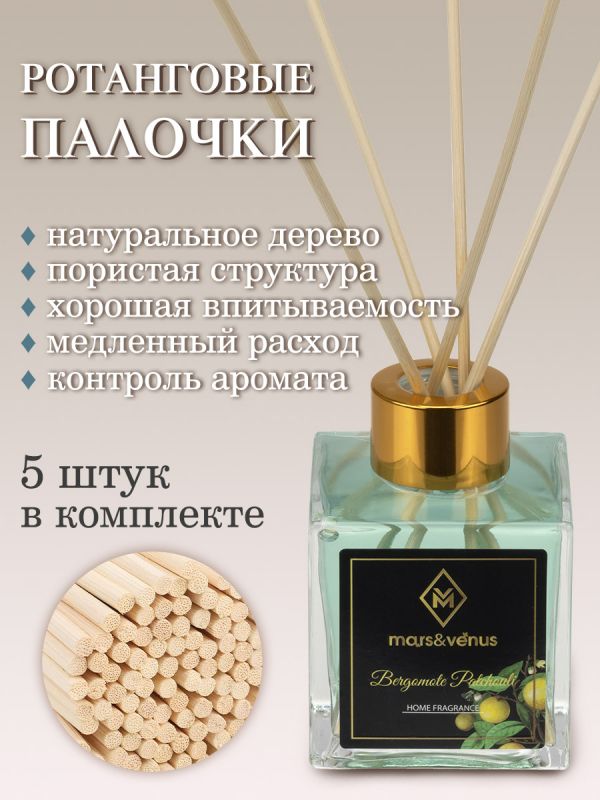 Mars&Venus Bergamote Patchouli аромадиффузор с палочками 120 мл