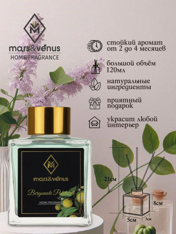 Mars&Venus Bergamote Patchouli аромадиффузор с палочками 120 мл
