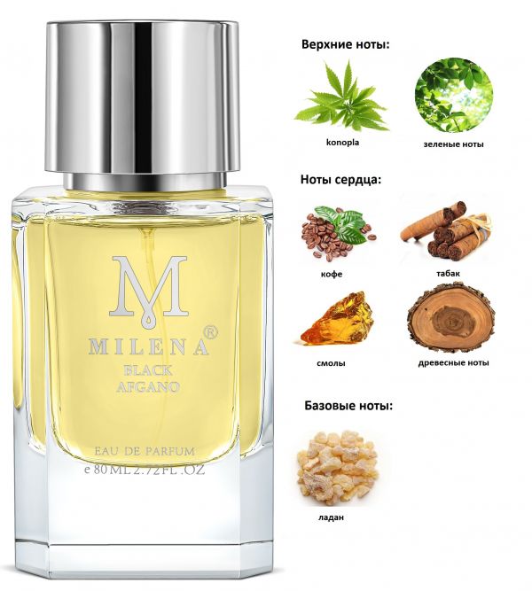 Milena Black Afgano 80 мл