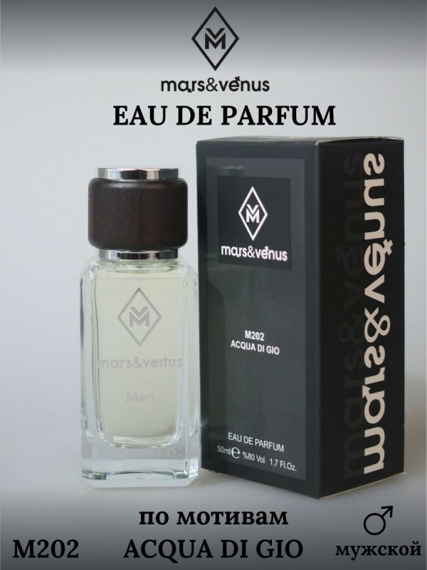 Mars&Venus M202 Acqua Di Gio парфюмерная вода 50 мл