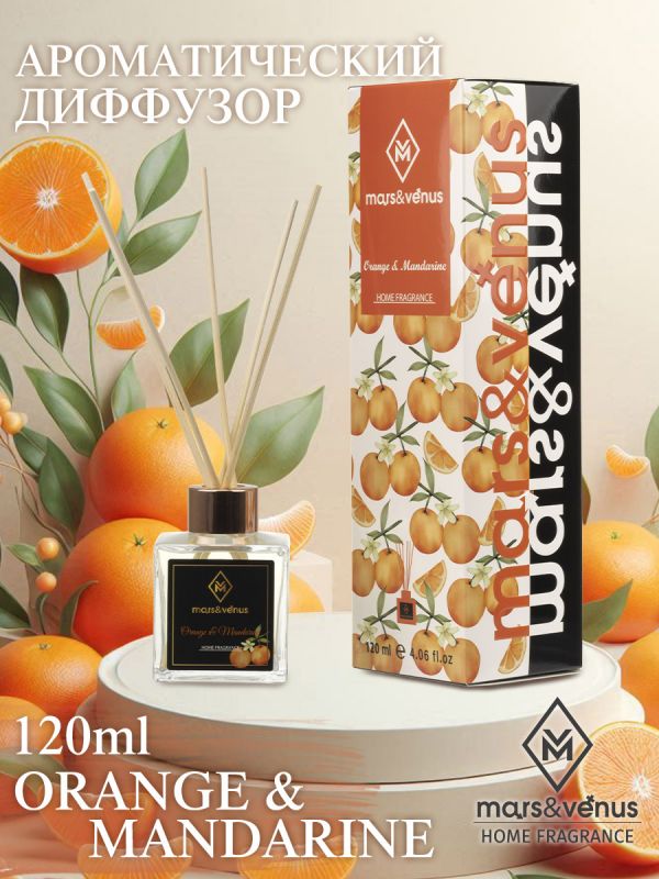 Mars&Venus Orange & Mandarine аромадиффузор с палочками 120 мл