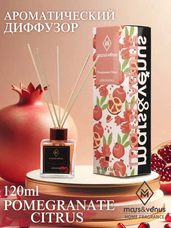 Mars&Venus Pomegranate Citrus аромадиффузор с палочками 120 мл