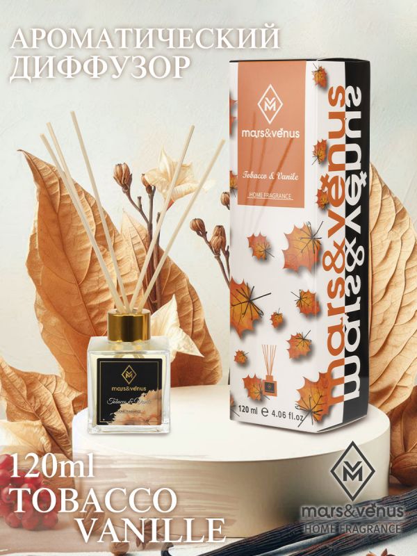 Mars&Venus Tobacco & Vanille аромадиффузор с палочками 120 мл