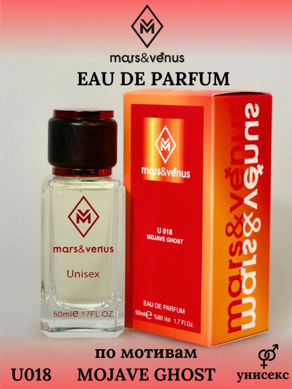 Mars&Venus U018 Mojave Ghost парфюмерная вода 50 мл