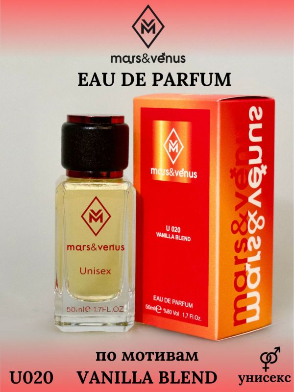 Mars&Venus U020 Vanilla Blend парфюмерная вода 50 мл