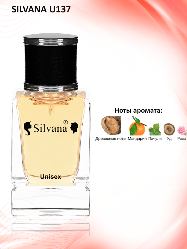 Silvana U137 Wooden Chips’ 8 Woody-Aromatic 50 мл