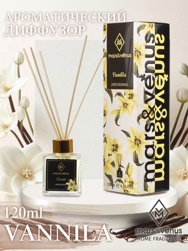 Mars&Venus Vanilla аромадиффузор с палочками 120 мл
