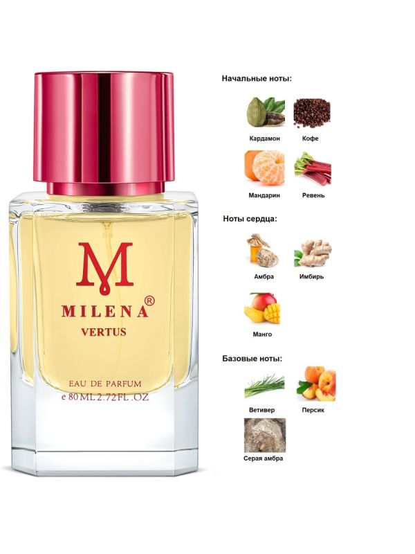 Milena Vertus 80 мл