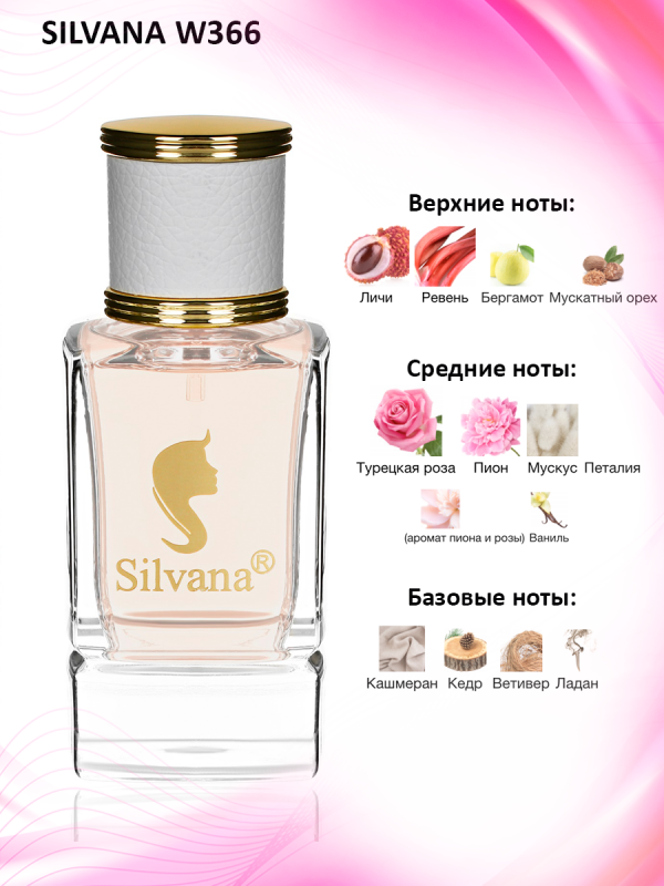 Silvana W366 Delina Floral-Woody 50 мл