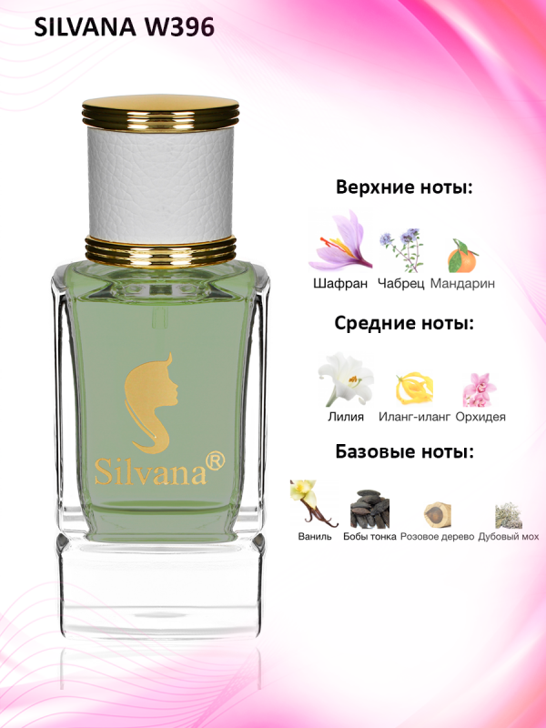 Silvana W396 Ange De Mon Oriental-Floral 50 мл