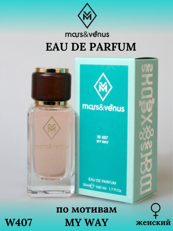 Mars&Venus W407 My Way парфюмерная вода 50 мл