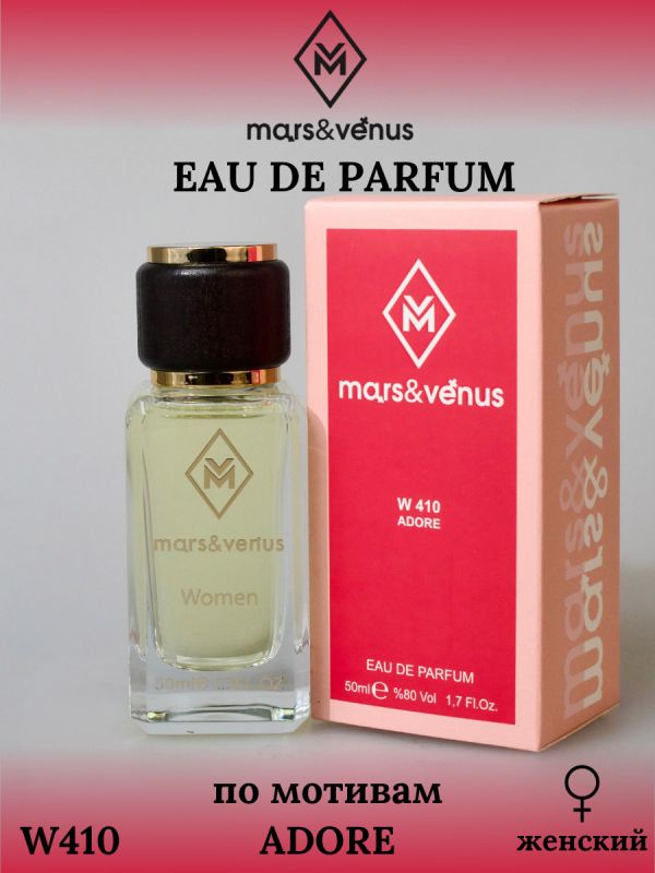 Mars&Venus W410 Adore парфюмерная вода 50 мл
