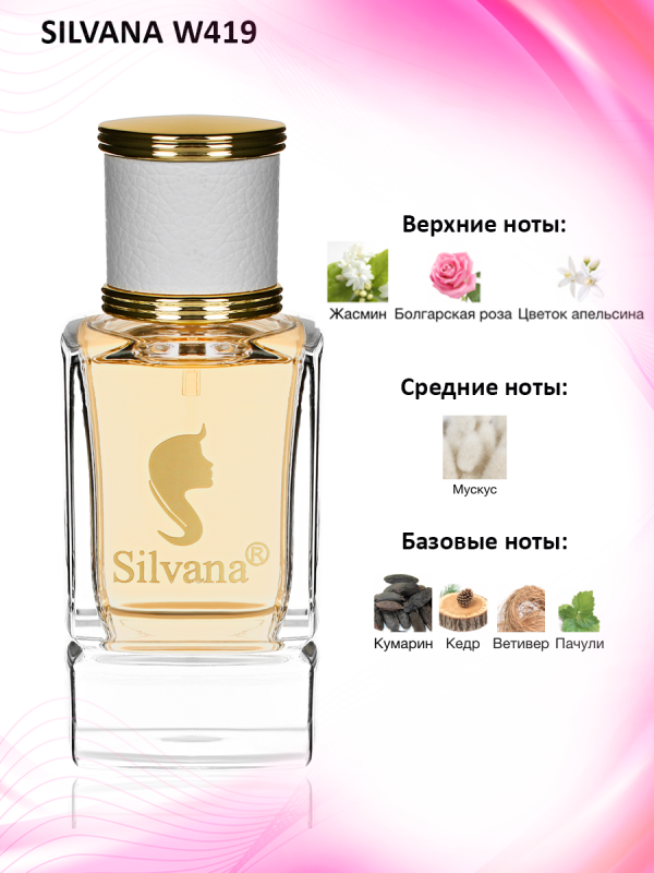 Silvana W419 Narcis Podre Floral-Fruity 50 мл