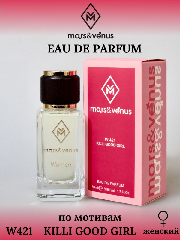 Mars&Venus W421 Killi Good Girl парфюмерная вода 50 мл