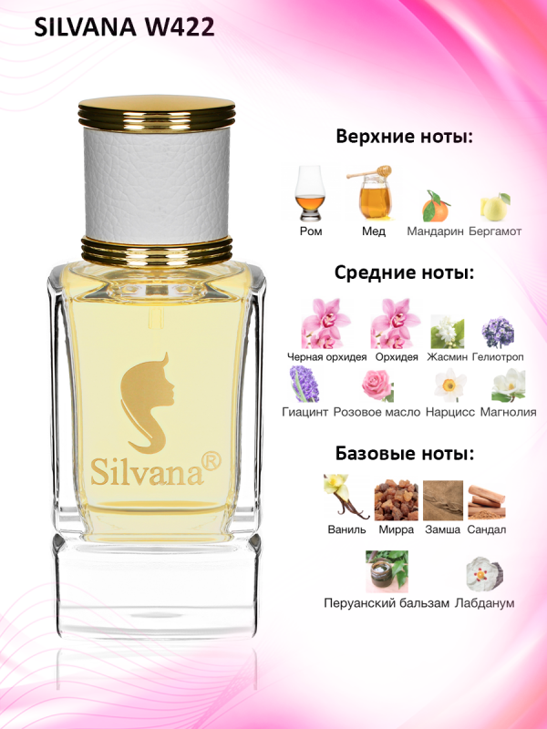 Silvana W422 Velvet Orchid Floral-Balsamic 50 мл