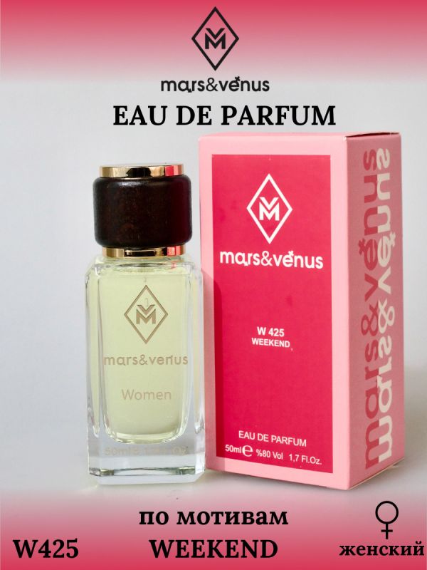 Mars&Venus W425 Weekend парфюмерная вода 50 мл