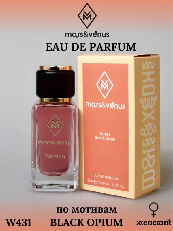 Mars&Venus W431 Black Opium парфюмерная вода 50 мл