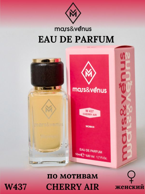 Mars&Venus W437 Cherry Air парфюмерная вода 50 мл