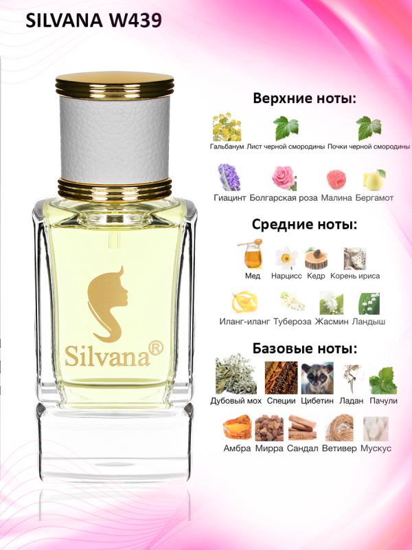 Silvana W439 Magi Noir Woman Chypre-Floral 50 мл