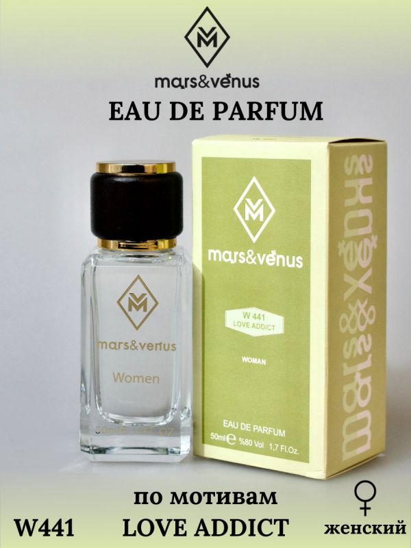 Mars&Venus W441 Love Addict парфюмерная вода 50 мл