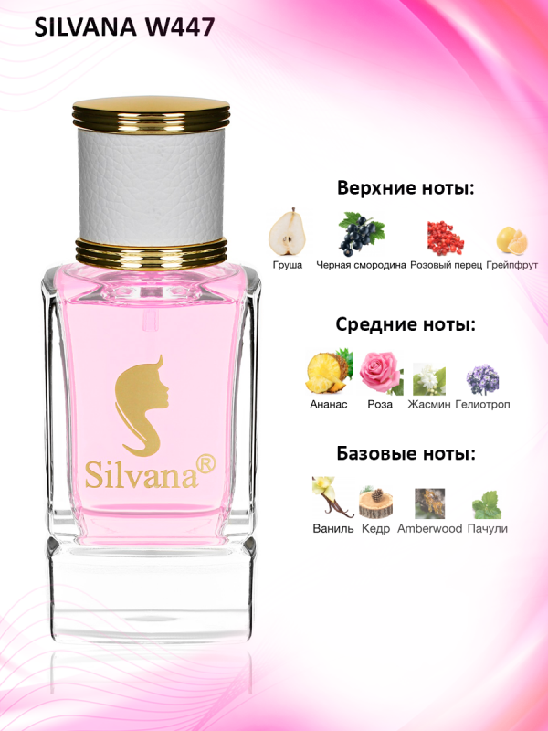 Silvana W447 Se Passion Floral-Fruity 50 мл