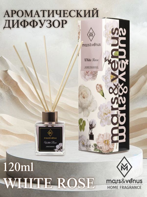 Mars&Venus White Rose аромадиффузор с палочками 120 мл